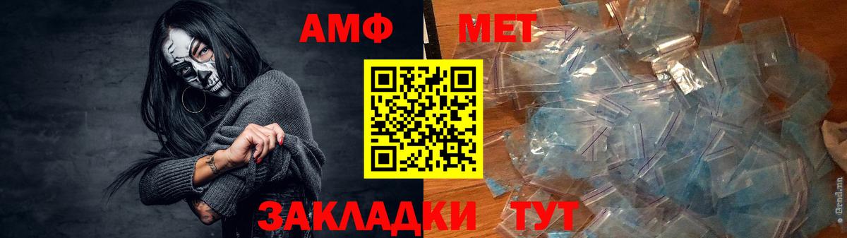 АМФЕТАМИН  АМФЕТАМИН Розовый  Вход с VPN  АМФ  Туапсе 