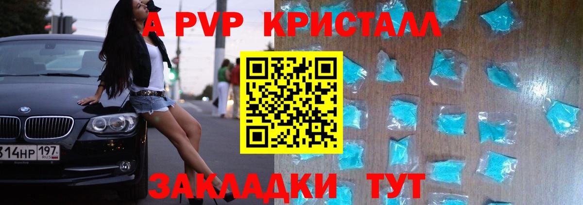 Alfa_PVP мука  Альфа ПВП Соль  Вход с VPN  Alpha-PVP Соль  Туапсе 