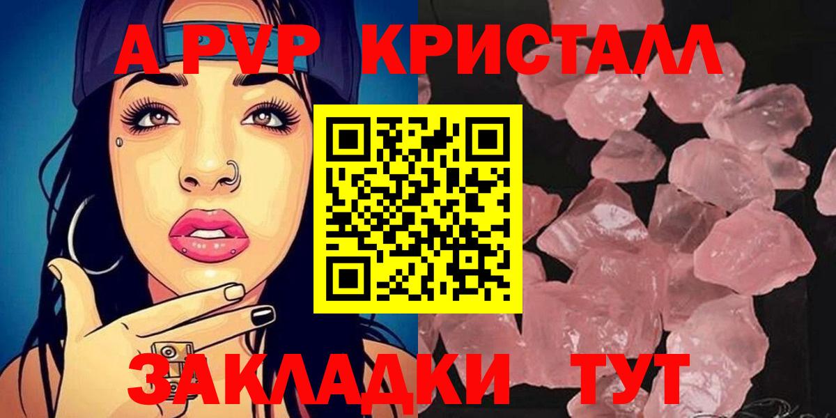 А ПВП мука Туапсе