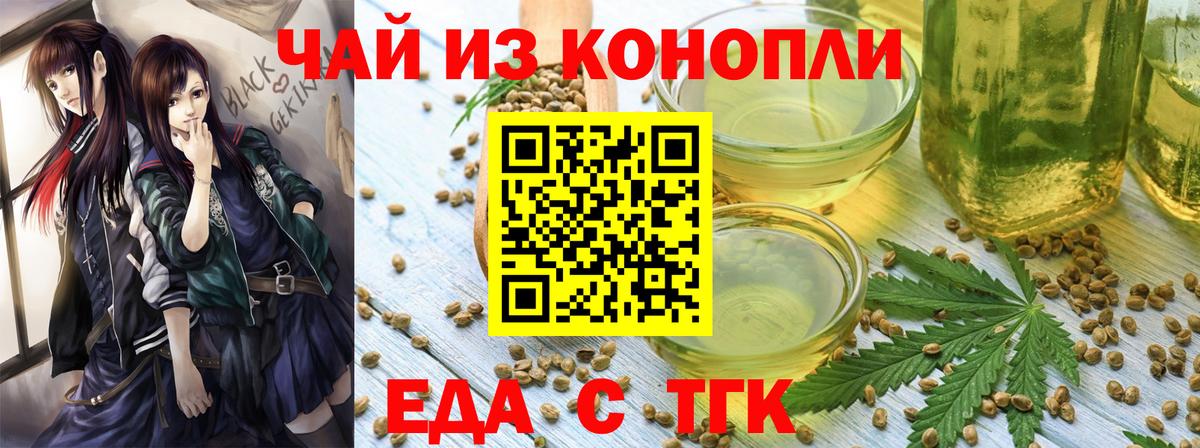 Туапсе  Cannafood конопля  Вход с VPN 