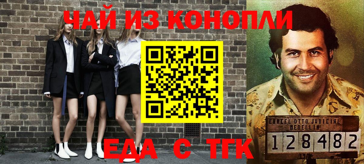 Canna-Cookies марихуана Туапсе