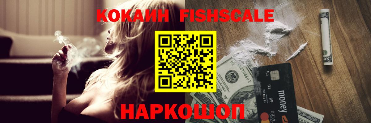 Cocaine Эквадор Туапсе