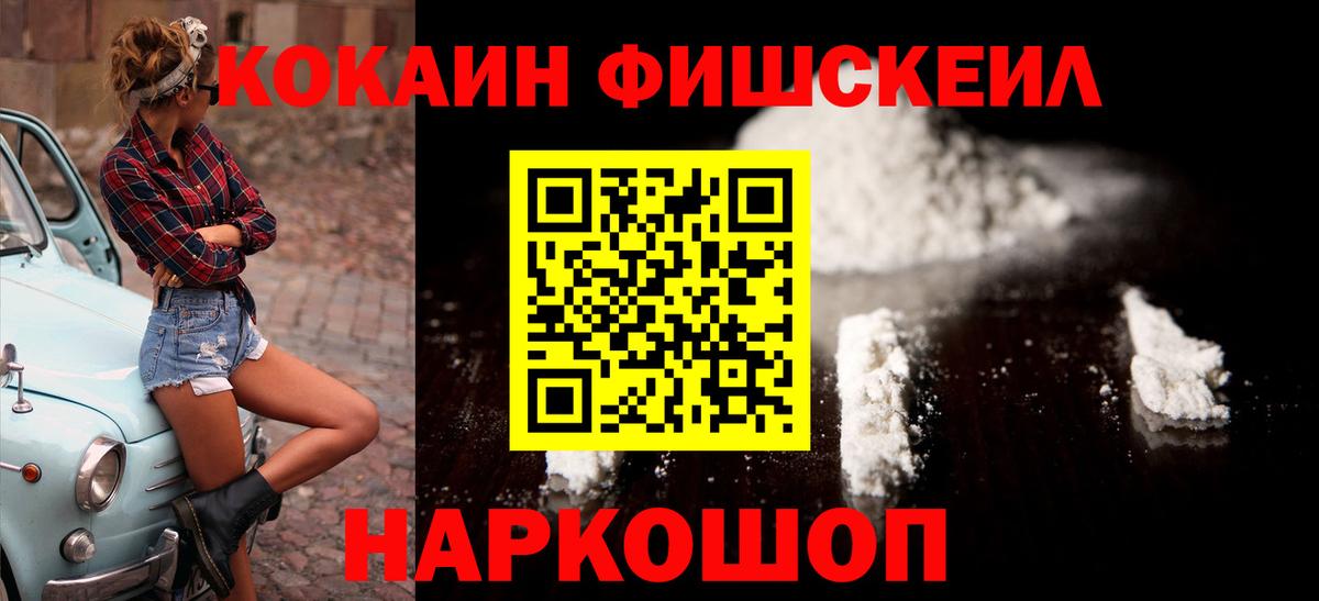 Cocaine 99%  Вход с VPN  Туапсе  COCAIN Боливия 