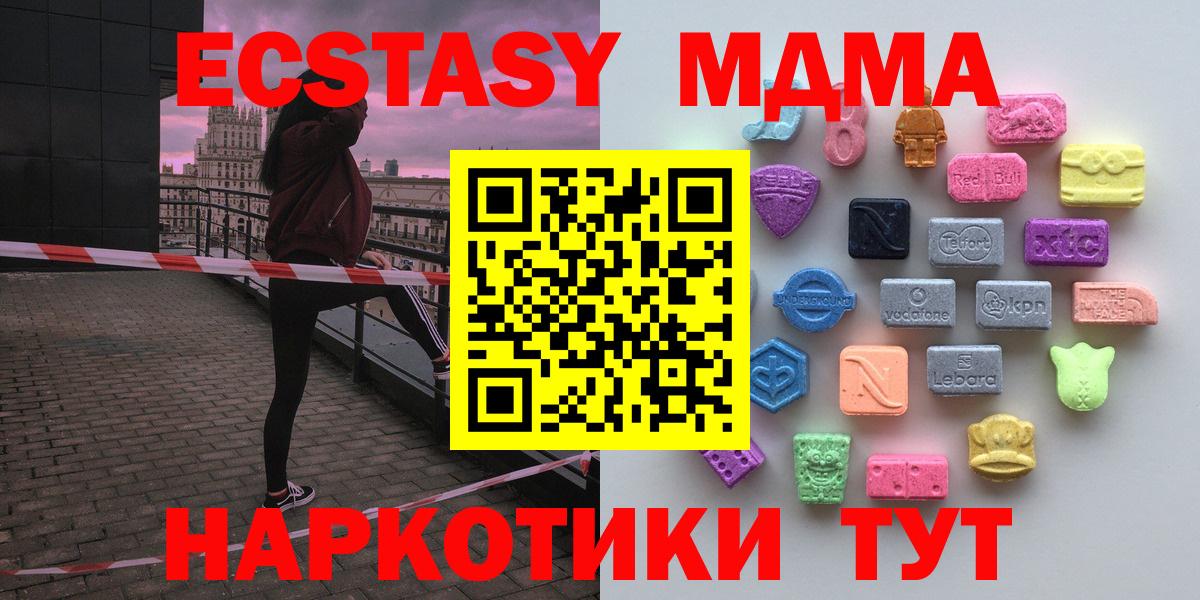 Экстази Cube Туапсе
