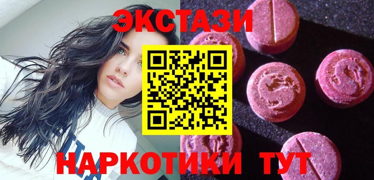 Экстази таблы  это состав  Туапсе  Экстази 280 MDMA  Вход с VPN 