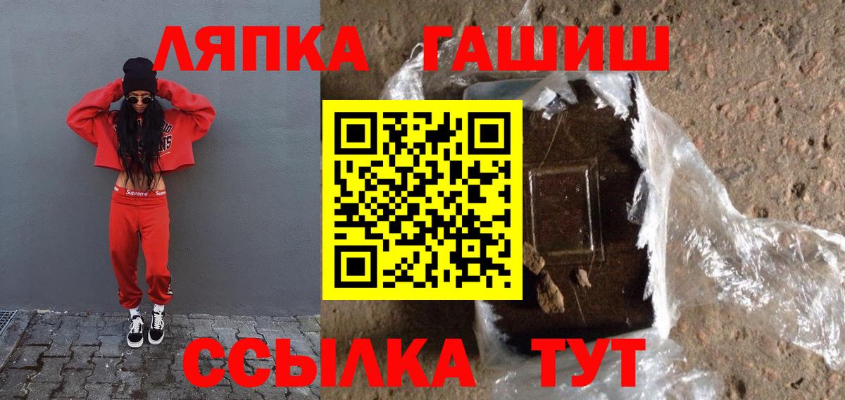 Туапсе  Гашиш гарик  Вход с VPN 
