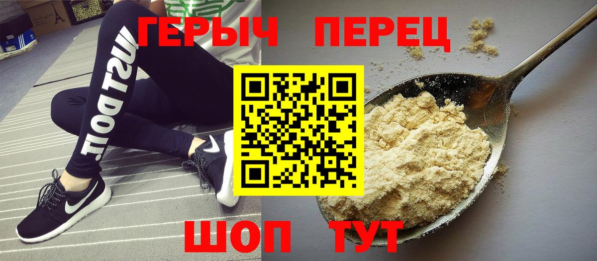 ГЕРОИН герыч  Вход с VPN  Туапсе 