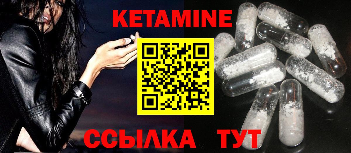 площадка какой сайт  Вход с VPN  Туапсе  Кетамин VHQ 