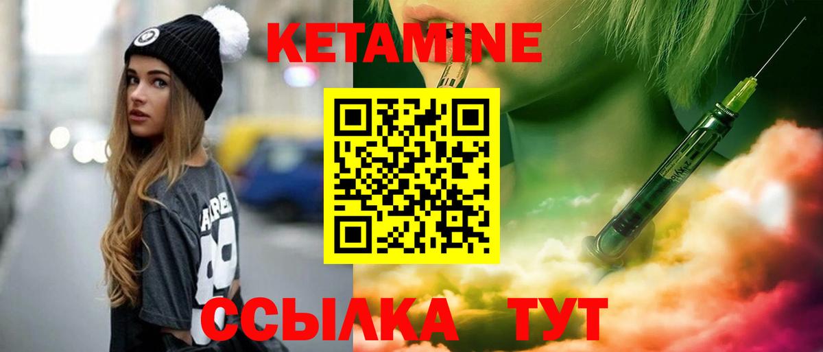 Кетамин ketamine Туапсе