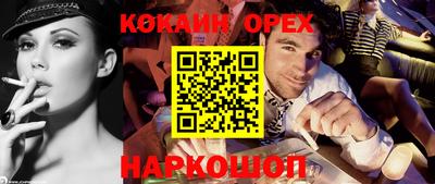 кокаин премиум Нальчик
