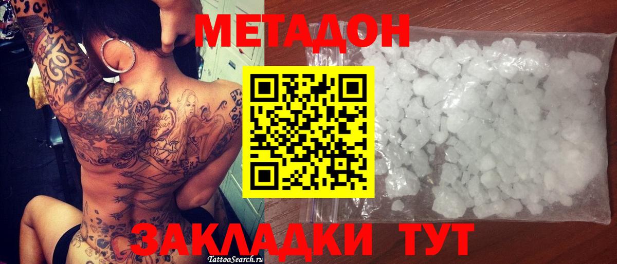 Метадон мёд  Вход с VPN  Метадон мёд  Туапсе 