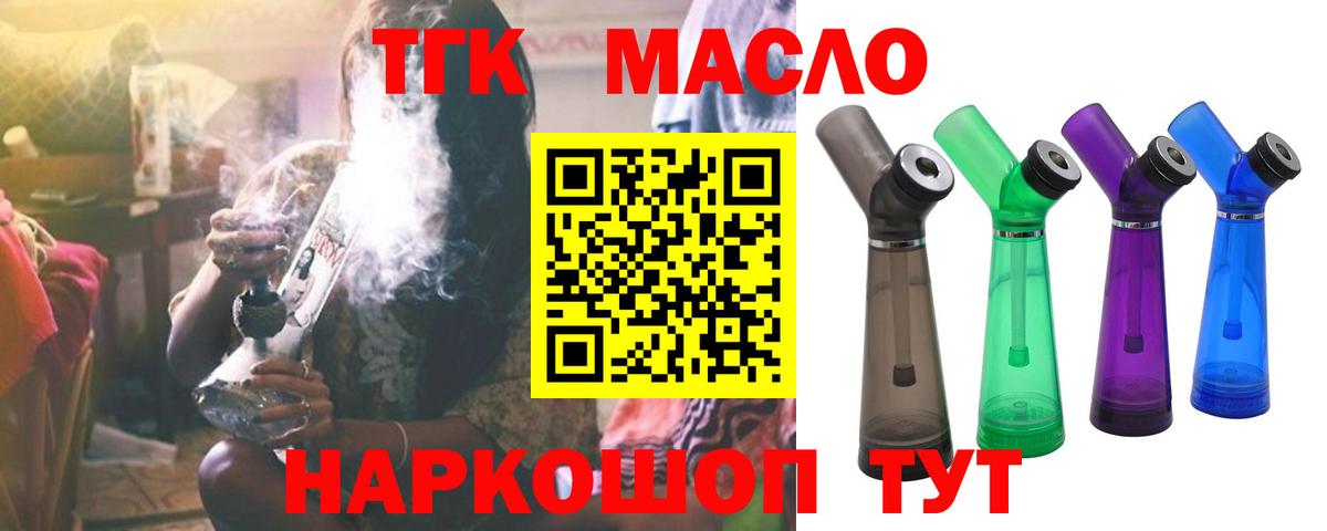Дистиллят ТГК концентрат Туапсе